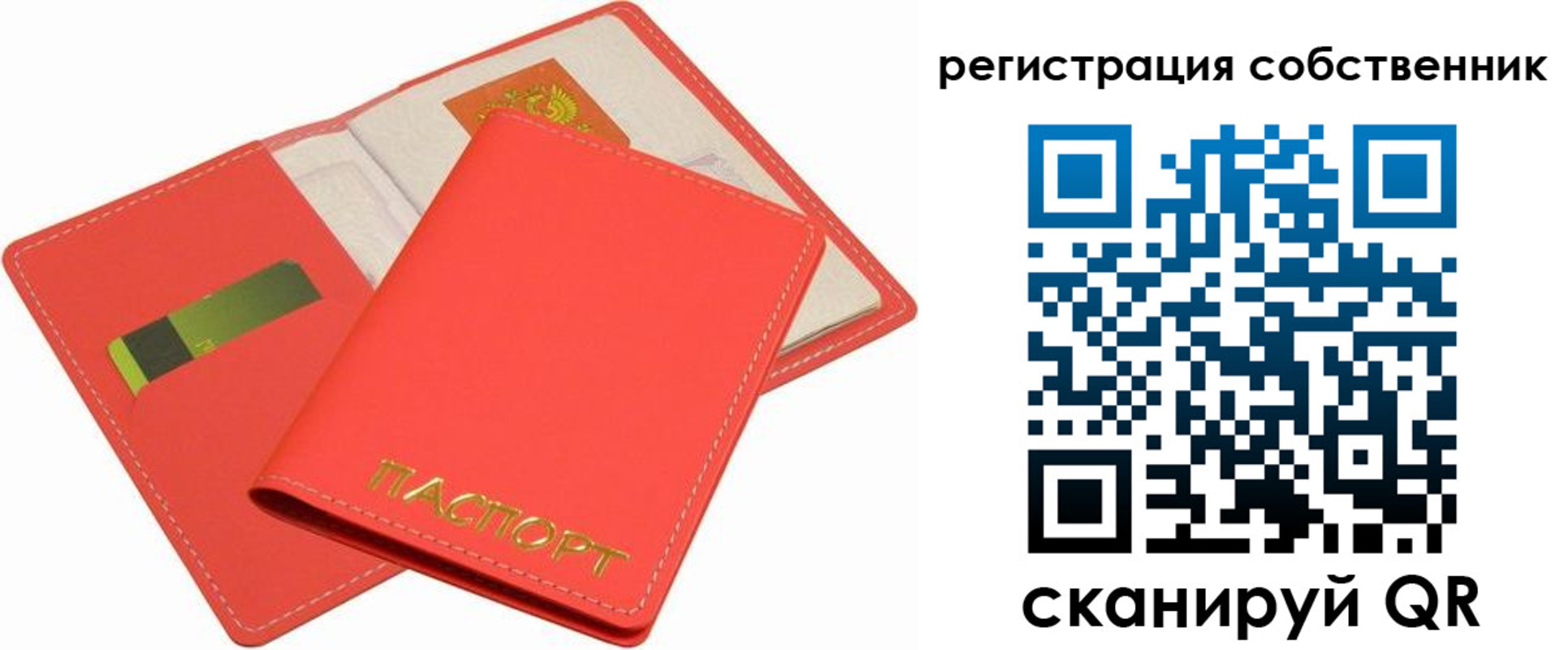 временная регистрация в квартире в Шатуре